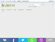 Tablet Screenshot of bgareal.com